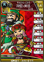 画像集#005のサムネイル/新勢力「覇」の実装を控えた「ブラウザ三国志」,「覇」カードの成長イメージや,第一弾のリリースカード/カードイラストが公開