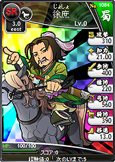 画像集#007のサムネイル/新勢力「覇」の実装を控えた「ブラウザ三国志」,「覇」カードの成長イメージや,第一弾のリリースカード/カードイラストが公開