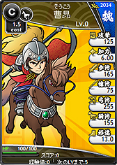 画像集#010のサムネイル/新勢力「覇」の実装を控えた「ブラウザ三国志」,「覇」カードの成長イメージや,第一弾のリリースカード/カードイラストが公開