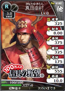 画像集#001のサムネイル/「ブラウザ三国志」と「100万人の信長の野望」がコラボキャンペーンを実施