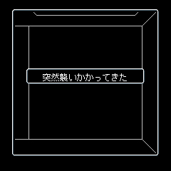 画像集#004のサムネイル/サクセスネットワークス,iモード向けにアレンジされた「Wizardry -Original- SCENARIO #1,#2,#3」を配信