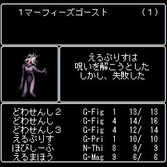 画像集#007のサムネイル/サクセスネットワークス,iモード向けにアレンジされた「Wizardry -Original- SCENARIO #1,#2,#3」を配信