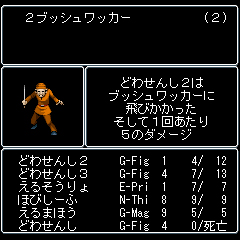 画像集#008のサムネイル/サクセスネットワークス,iモード向けにアレンジされた「Wizardry -Original- SCENARIO #1,#2,#3」を配信