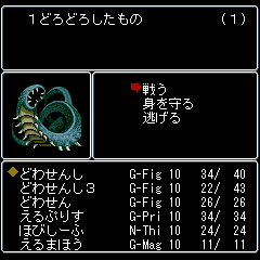 画像集#009のサムネイル/サクセスネットワークス,iモード向けにアレンジされた「Wizardry -Original- SCENARIO #1,#2,#3」を配信