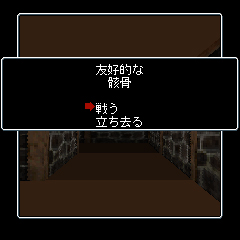 画像集#011のサムネイル/サクセスネットワークス,iモード向けにアレンジされた「Wizardry -Original- SCENARIO #1,#2,#3」を配信