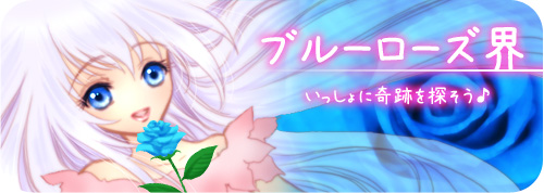 画像ギャラリー No.001のサムネイル画像 / 「ピーチのぴっ!」で奇跡の薔薇を探すイベント