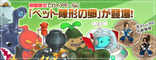 画像ギャラリー No.010のサムネイル画像 / PS3版「エンジェル戦記」のサービス3周年記念イベント第1弾が本日スタート