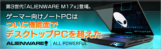 #019Υͥ/PR3ALIENWARE M17xо졣ޡΡPCϤĤ˵ǽ̤ǥǥȥåPCĶ