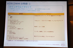 画像ギャラリー No.006のサムネイル画像 / デル,今後のディスプレイ製品戦略を明らかに。ゲーマー向けディスプレイは最上位モデルがカバーし,ALIENWAREディスプレイはなくなる?
