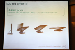 画像ギャラリー No.008のサムネイル画像 / デル,今後のディスプレイ製品戦略を明らかに。ゲーマー向けディスプレイは最上位モデルがカバーし,ALIENWAREディスプレイはなくなる?