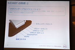 画像ギャラリー No.009のサムネイル画像 / デル,今後のディスプレイ製品戦略を明らかに。ゲーマー向けディスプレイは最上位モデルがカバーし,ALIENWAREディスプレイはなくなる?