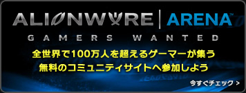 ALIENWARE ARENA