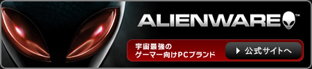 ALIENWARE���������ȤϤ�����