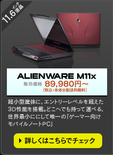 ALIENWARE M11x