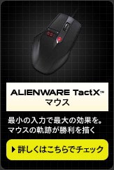 ALIENWARE TactX �ޥ���
