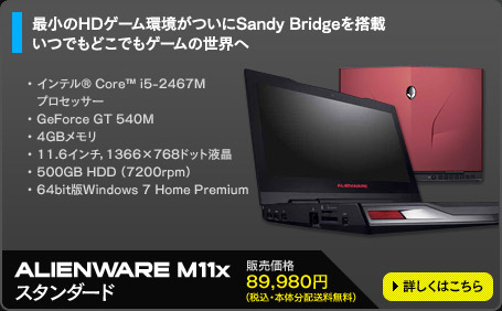 ALIENWARE M11x