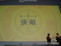 画像ギャラリー No.022のサムネイル画像 / 斬新なプレゼンと衝撃のコラボ企画。取材陣のド肝を抜いた「メタルギア ソリッド ピースウォーカー」完成披露発表会をレポート