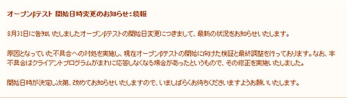 画像ギャラリー No.002のサムネイル画像 / 「FINAL FANTASY XIV」オープンβテスト延期の原因についての続報を公開