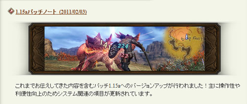 画像ギャラリー No.001のサムネイル画像 / 「FINAL FANTASY XIV」のアップデートが本日実施。獲得修練値/経験値のバランス調整や利便性改善に向けたアップデート内容を確認しよう