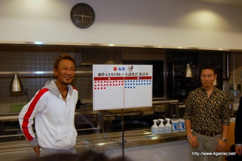 画像ギャラリー No.016のサムネイル画像 / 「龍が如く4」開発スタッフ約100人+αで味を決めた! 「松屋×龍が如く 新作レトルトカレー大試食会」レポート