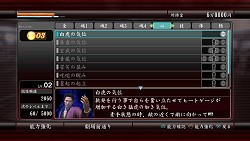 画像ギャラリー No.025のサムネイル画像 / 能力強化で漢達の“技”を磨け。「龍が如く4 伝説を継ぐもの」,スキルソウルを手に入れて能力を習得しよう