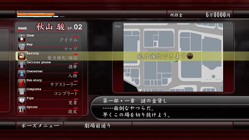 画像ギャラリー No.026のサムネイル画像 / 能力強化で漢達の“技”を磨け。「龍が如く4 伝説を継ぐもの」,スキルソウルを手に入れて能力を習得しよう
