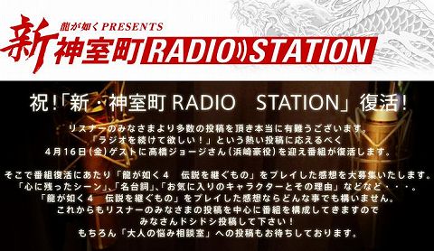 ǽޤζǡפWeb饸ֿĮRADIO STATIONפǮ˾416