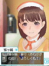 画像集#003のサムネイル/DSの中の彼女にプレイヤーが攻略されてしまう「ラブプラス」,9月3日に発売