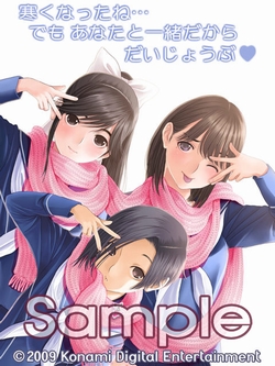 画像ギャラリー No.003のサムネイル画像 / 「ラブプラス」年末と年始に“大晦日&正月バージョン”の待受を配信