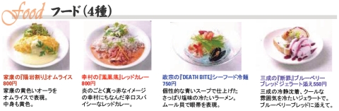 画像ギャラリー No.003のサムネイル画像 / いざ,名古屋へ出陣。「戦国BASARA3」,「Caffe Bianco」とコラボ