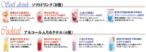 画像ギャラリー No.004のサムネイル画像 / いざ,名古屋へ出陣。「戦国BASARA3」,「Caffe Bianco」とコラボ