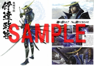 画像ギャラリー No.001のサムネイル画像 / 「戦国BASARA3」,iPhoneケース付きビジュアルブック本日発売