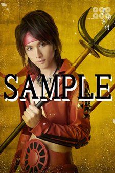 画像ギャラリー No.005のサムネイル画像 / 大阪公演は明日スタート。舞台「戦国BASARA3」大阪公演当日券&東京公演前売り券追加販売決定。オリジナルグッズ情報も