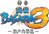 BASARA3פơޤˤ桤֡BASARA3--פγŤꡣб饭㥹ȤåȤμ갷˴ؤ餫