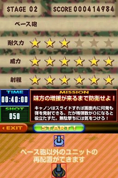 画像ギャラリー No.008のサムネイル画像 / DSiウェア用防衛アクション「うちまくれ!タッチペンウォーズ」発売