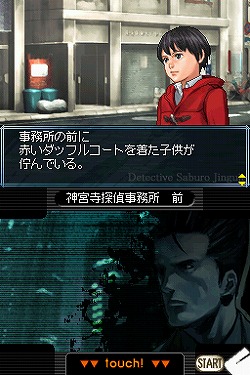 画像ギャラリー No.002のサムネイル画像 / 本日配信の「探偵 神宮寺三郎シリーズ」第5弾,隠しルートを公開