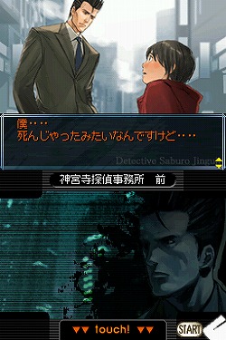 画像ギャラリー No.003のサムネイル画像 / 本日配信の「探偵 神宮寺三郎シリーズ」第5弾,隠しルートを公開