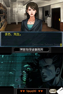 画像ギャラリー No.004のサムネイル画像 / 本日配信の「探偵 神宮寺三郎シリーズ」第5弾,隠しルートを公開