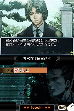 画像ギャラリー No.005のサムネイル画像 / 本日配信の「探偵 神宮寺三郎シリーズ」第5弾,隠しルートを公開