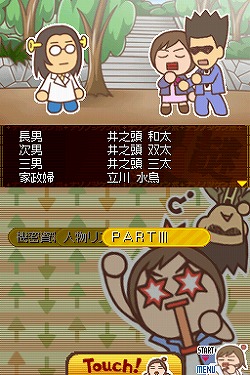 画像ギャラリー No.012のサムネイル画像 / 本日配信の「探偵 神宮寺三郎シリーズ」第5弾,隠しルートを公開