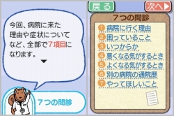 画像ギャラリー No.001のサムネイル画像 / ニンテンドーDSiウェア「ほぼ日の健康手帳」,4月21日より配信。健康管理の手助けに