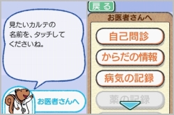 画像ギャラリー No.002のサムネイル画像 / ニンテンドーDSiウェア「ほぼ日の健康手帳」,4月21日より配信。健康管理の手助けに