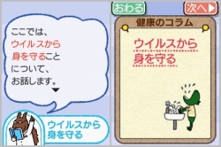 画像ギャラリー No.005のサムネイル画像 / ニンテンドーDSiウェア「ほぼ日の健康手帳」,4月21日より配信。健康管理の手助けに
