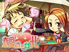 画像ギャラリー No.001のサムネイル画像 / 相性チェッカー搭載。DSiウェア「恋愛偏差値★ナビ」,7月21日配信