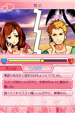 画像ギャラリー No.002のサムネイル画像 / 相性チェッカー搭載。DSiウェア「恋愛偏差値★ナビ」,7月21日配信