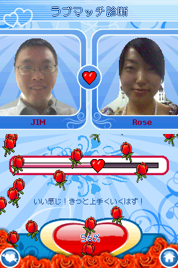 画像ギャラリー No.003のサムネイル画像 / 相性チェッカー搭載。DSiウェア「恋愛偏差値★ナビ」,7月21日配信