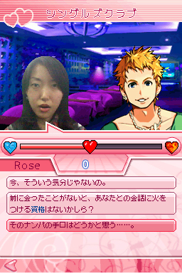 画像ギャラリー No.007のサムネイル画像 / 相性チェッカー搭載。DSiウェア「恋愛偏差値★ナビ」,7月21日配信