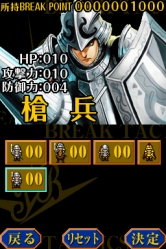 画像ギャラリー No.001のサムネイル画像 / DSiウェア「ブレイクタクティクス」指揮官として勝利を目指せ