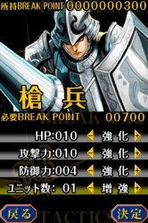 画像ギャラリー No.002のサムネイル画像 / DSiウェア「ブレイクタクティクス」指揮官として勝利を目指せ