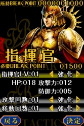画像ギャラリー No.003のサムネイル画像 / DSiウェア「ブレイクタクティクス」指揮官として勝利を目指せ